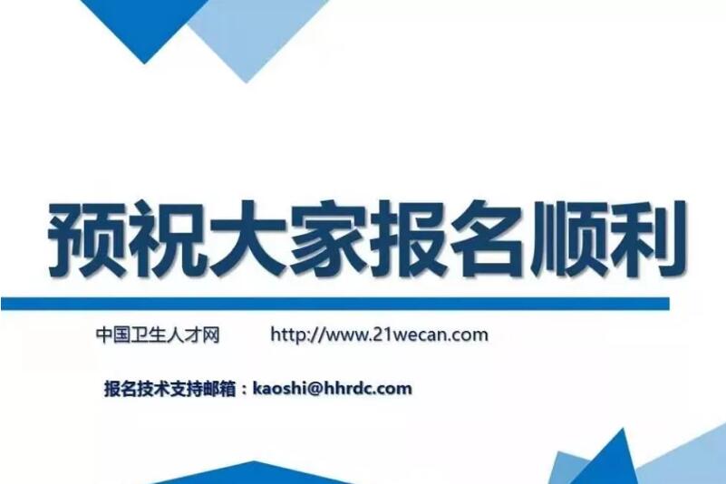 2022年康复治疗师证报名时间及报名渠道