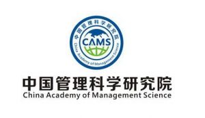 中国管理科学研究院发的证书靠谱吗，有用吗？