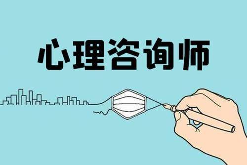 2022年心理咨询师证书新政策