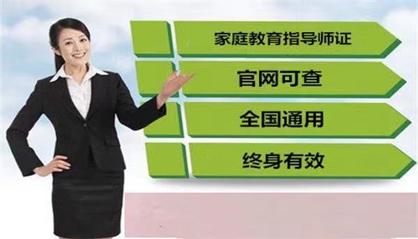 中国家庭教育指导师培训(高级)证书难考吗?