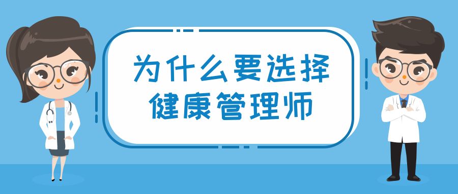 健康管理证书可以去人社局拿钱吗