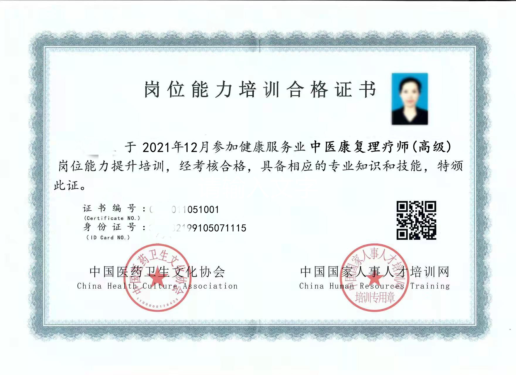 中医高级理疗师证治疗范围