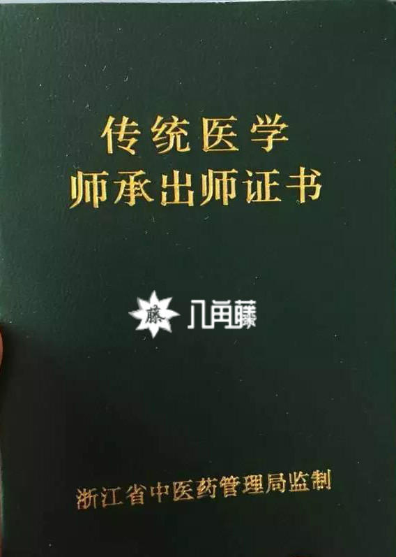 师承中医要几年才能参加考试