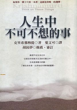 心理学书籍《人生中不可不想的事》电子书