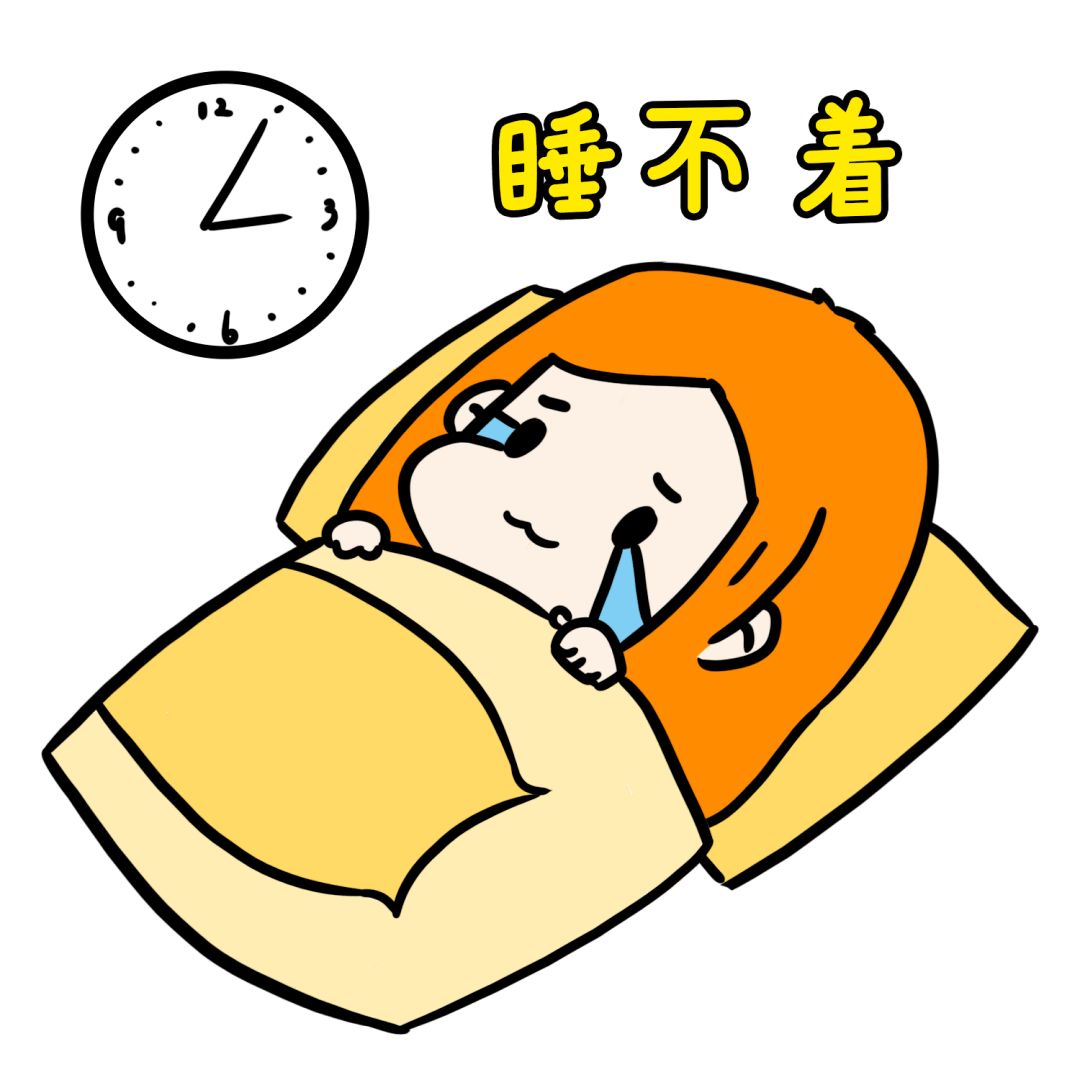 失眠